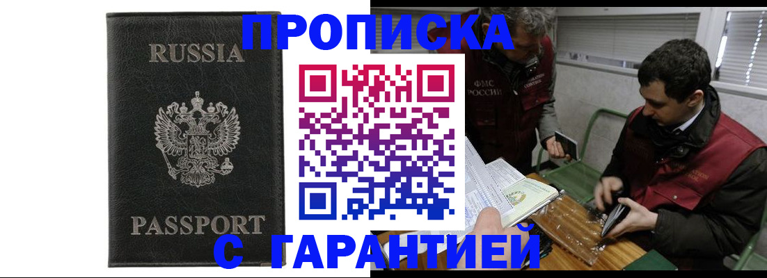 временная регистрация для школы в Тайшете